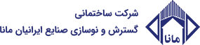 -ساختمانی-گسترش-و-نوســازی-صنایع-ایرانیان-مانا.png